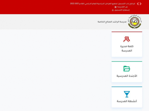 alrashed-alsaleh.com