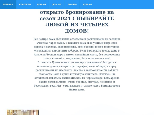 anapa-doma.ru