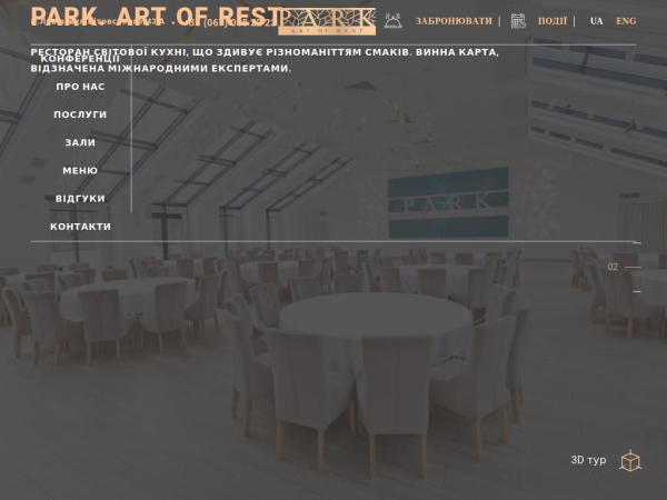 artofrest.com.ua