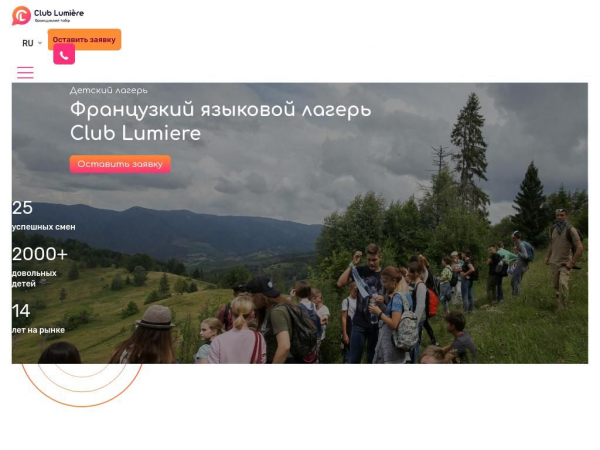 club-lumiere.com.ua