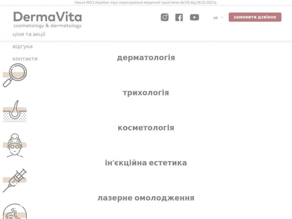 dermavita.com.ua
