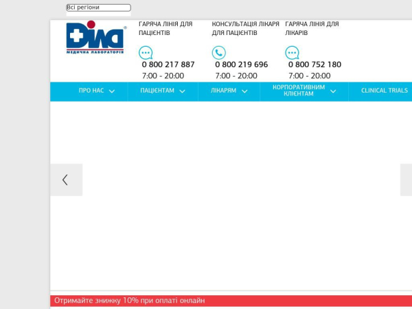 dila.ua