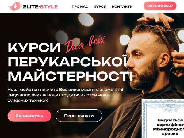 elite-style.in.ua