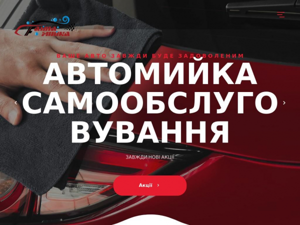 fajnamyjka.com.ua