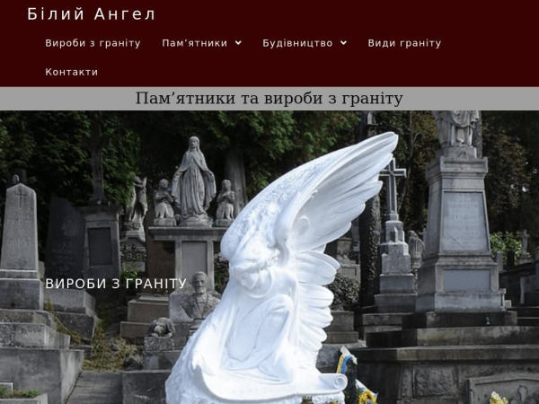 granitlviv.com.ua
