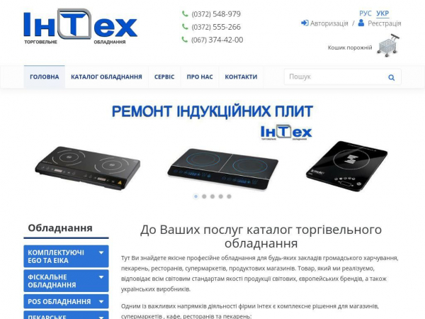 in-teh.com.ua