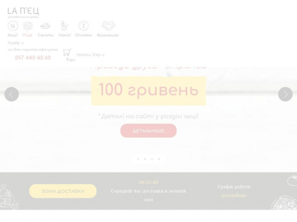 lapiec-pizza.com.ua