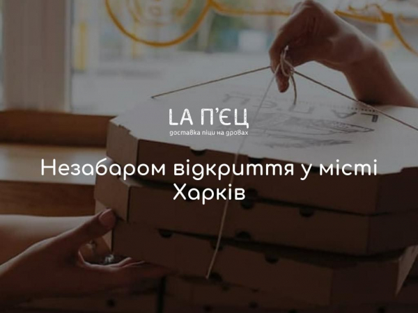 lapiec-pizza.kh.ua