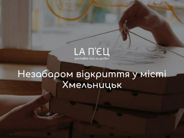 lapiec-pizza.km.ua