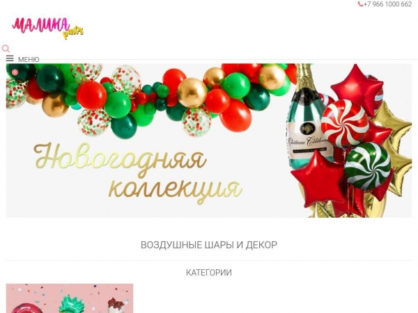 malina-party.ru