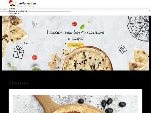 panparmezan.com.ua