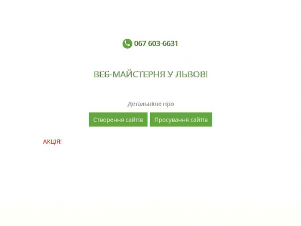 pbb.lviv.ua