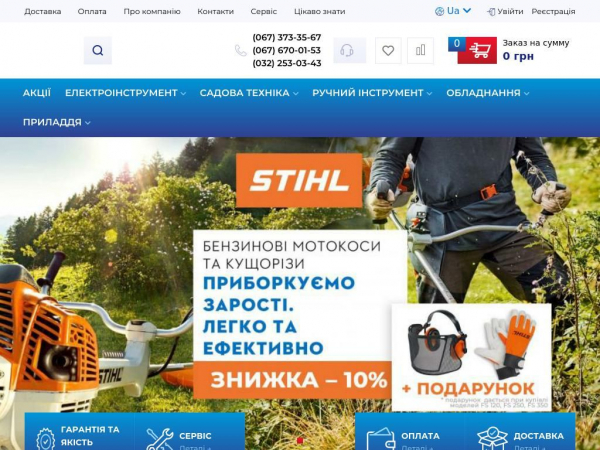 profitools.lviv.ua