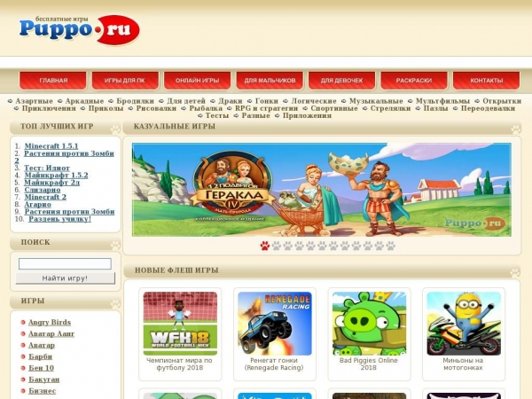 puppo.ru