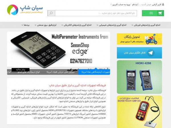 seeanshop.com
