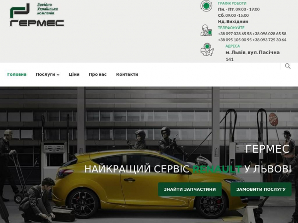 sto.germesavto.com.ua
