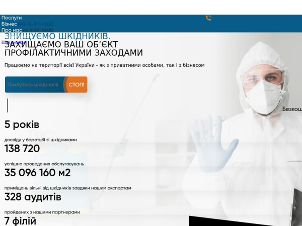 stopkukaracha.com.ua