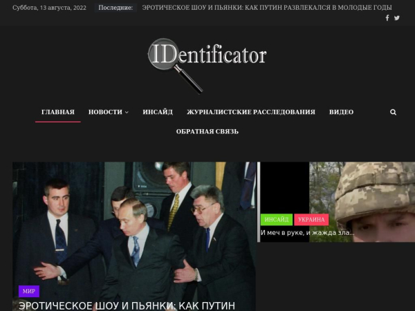 identifier.in.ua