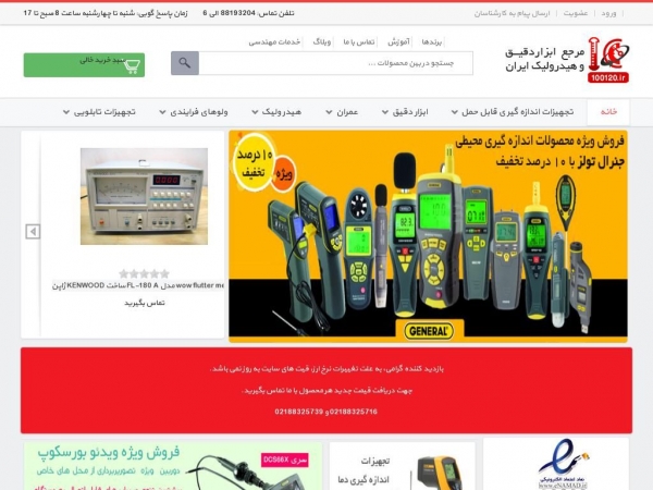 instrucenter.com