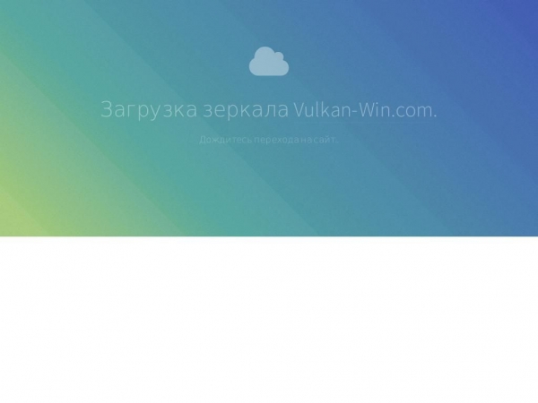 vulkanwin.ru